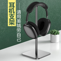 Computer headset bracket headset headset creative silicone game multifunctional desktop storage shelf
