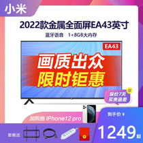 Xiaomi Xiaomi TV EA43 inch HD smart metal full screen Bluetooth voice LCD smart 43