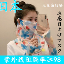 Japan ice sleeve women sunscreen mask Hand sleeve cover ear veil Anti-UV cover face Ice silk sunscreen sleeve woman