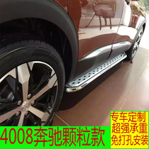 Suitable for Dongfeng Peugeot 5008 side pedal 17-19 Peugeot 4008 pedal New Peugeot 4008 pedal