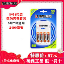 Nanfu Rechargeable Battery No. 5 Digital Set 4 Section 5 No. 1 2v 2400mAh Rechargeable No. 7