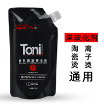 Hairdressing products wholesale clear aromatic ceramic hot ion hot General softener No. 1 cream hot agent 800ml