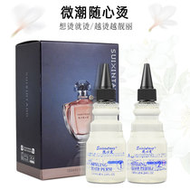 Hairdressing products wholesale micro tide with Heart Hot Cold hot hot hair salon using curly hair potion water salon 120ML * 2