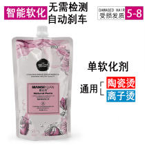Hairdressing products wholesale hair salon Hot smart softener curly hair straight universal automatic brake damaged hair quality