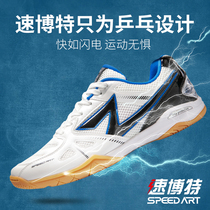Super Bot table tennis shoes mens bull bar sneakers professional breathable non-slip wear-resistant table tennis comprehensive training shoes