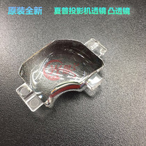 Original brand new SHARP SHARP SHARP projector lens XR-2020S XR-2020X XR-2030S convex lens