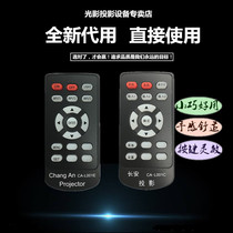 New substitute BenQ projector remote control DS650 DS655 DS660 DX650 projector remote control