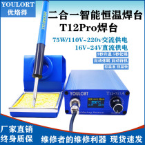 T12 electric soldering iron high power soldering table adjustable constant temperature digital display soldering gun mobile phone repair welding tool diy kit