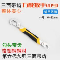 Universal wrench Movable large live mouth German three-sided toothed multi-function portable large opening plate pipe wrench hand
