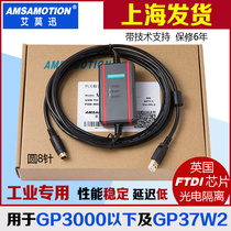 For Pro-face Plofis touch screen programming cable communication download line USB-GPW-CB03 02