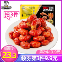 (Zhou Heiya) Spicy crayfish tail 100g instant cooked food boxed shrimp balls