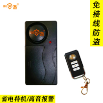 Don't move wireless remote control electric car anti-theft alarm non-wiring bicycle electric car skateboard motorcycle vibration