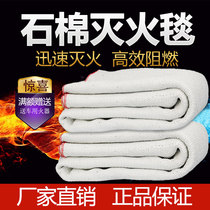 Fire protection blanket fire blanket commercial household dining kitchen fire certification national standard gas station thickened 1 5 meters