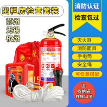 Fire-fighting four-piece household hotel hotel guesthouse rental room emergency kit fire-fighting five-piece kit safety rope fire equipment
