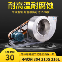 4-72C 304 stainless steel centrifugal fan water-cooled high temperature centrifugal fan boiler induced draft fan Industrial fan