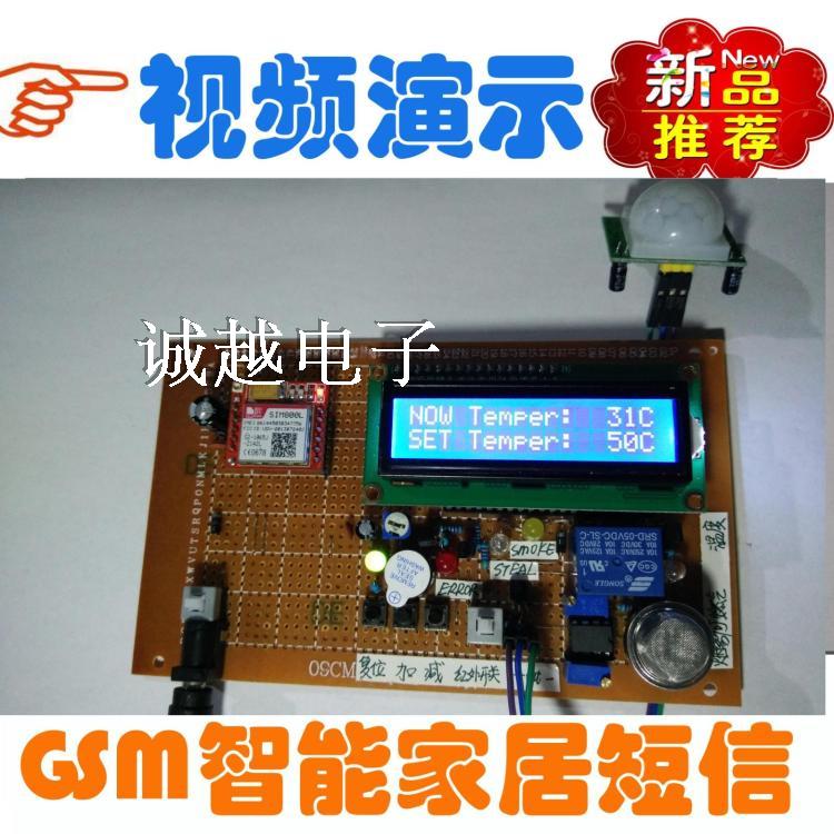 Design of GSM Smart Home Short Message Alarm Based on 51 Single Chip Microcomputer