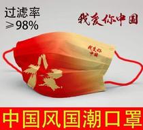 Three layers of independent packaging creative personality national trend custom five-star red patriotic same type refueling Chinese air mask