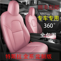 Fully enclosed cowhide seat cover four seasons universal car seat cushion special Tesla leather custom-made new car seat cushion