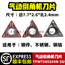 Handheld pneumatic machine chamfered knife alloy coated numerical control blade TPMT080204N-SU inverted C angle R angle blade