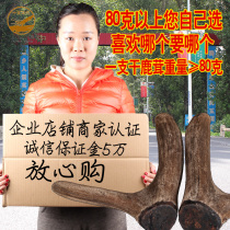 Pat more than 80 grams of hair whole dry pilose antler first stubble second bar Jilin plum pilose antler you can choose your own sparkling wine