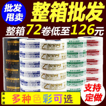Tape wholesale sealing tape Taobao warning tape 4 3 packing tape Custom tape Wholesale transparent whole box