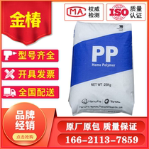 PP HJ730 Samsung Total Food grade high strength high temperature resistant material Homo-molded polypropylene