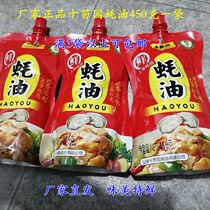 Manufacturer ten Wat Garden Oyster Oil 450 gr One bag full of 3 bags can be ten Wat garden Consumption Oil Oyster with full bodied and superior