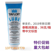 TAYLOR ice cream machine lubricating oil Holy agent Special TAYLOR general grease 20 new date