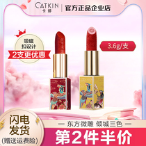 Kating Summer Palace co-named hundred birds Chaofeng lipstick relief carved lipstick moisturizing National style niche brand female