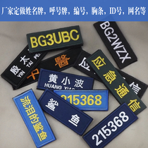 Order of the name nameplate ID Number ID number calling number plate number plate Badge Mark Group Badge