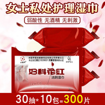 Clean yin wet tissue paper Womens private parts care sex sterilization disinfection Adult antibacterial antipruritic sanitary wet tissue wholesale