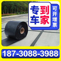 Anti-cracking pavement Road anti-cracking paste asphalt crack anti-cracking concrete pavement special self-adhesive seam tape