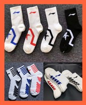 (Super thick) Li Ning thick towel badminton socks Big Star stripes men and women CP Elite socks small B clearance