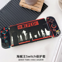 One Piece switch protective cover split Nintendo accessories tempered film Hard frosted NS sleeve can be inserted base