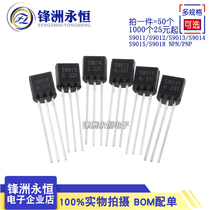 Transistor S9011 S9012 S9013 S9014 S9015 S9018 NPN PNP straight plug TO-92