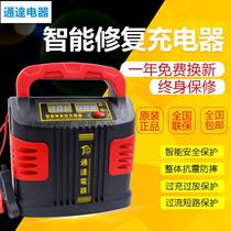 Car battery charger 12V24V motorcycle pure copper full Intelligent Universal Battery automatic charger