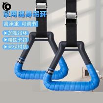 Dormitory pull-up ring pull-up fitness traction childrens home bedroom drop ring adult sports equipment horizontal bar