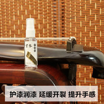 Guqin paint crack-proof maintenance oil piano surface Guqin universal paint oil string nourishing string moisturizing cream spray bottle