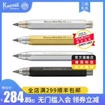 Germany imported kaweco Sketch UP Brass metal drawing pencil Art sketch mechanical pencil Mini small portable writing exam pencil 5 6mm