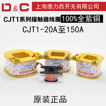 Shanghai West Germany CJT1-150A 40A 60A ac contactor 380V coil cjt1-100a