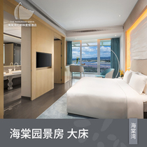 (Calendar Room)Haitang Bay Mangrove Tree Resort Haitang Garden View King Room