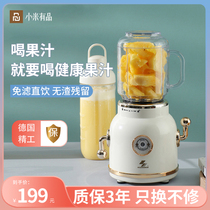 Xiaomi Youpin household multi-function juicing cup Automatic slag juice separation Juice bubble cup Portable juice cup
