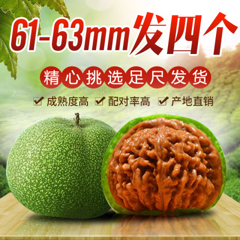 高端文玩核桃精选和高端文玩核桃品牌价格与图片-淘宝商品网