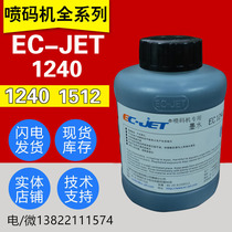 Special original 1240 1010 ink 1512 1505 1500 thinner for easy-to-code EC-JET inkjet printer