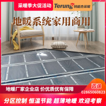 Electric floor heating household equipment graphene floor heating yoga electric heating film Chengdu carbon fiber electric heating hotline
