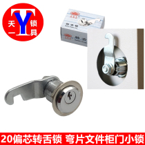 Jinyinlai 16 20 partial core rotary tongue lock Curved piece rotary tongue lock File cabinet locker iron cabinet Curved piece hook lock