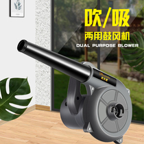 Computer ash dust blowing dust collector household small blower high power 220V powerful industrial vacuum cleaner