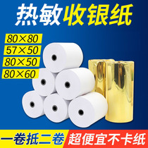 Thermal paper printing paper 80x80 Restaurant A la carte treasure call number to sell small ticket paper 57x50 printing paper 80x50 queuing machine factory home kitchen supermarket 80x60 cash register paper 8080 rolls