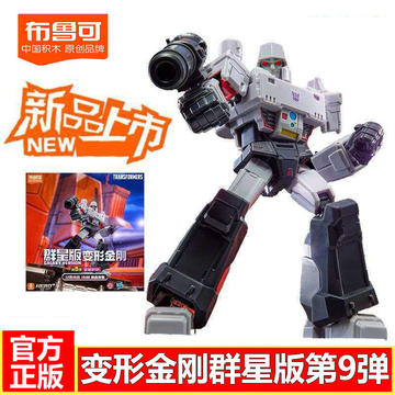 布鲁可群星版第9弹-布鲁可群星版第9弹促销价格、布鲁可群星版第9弹品牌