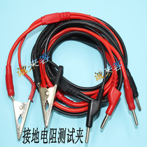 VG2678A type grounding resistance tester accessories Test clip wire Safety standard grounding resistance high current thick wire